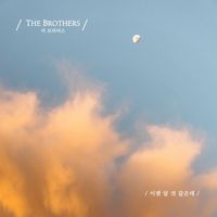 The Brothers - I Think I Now Know