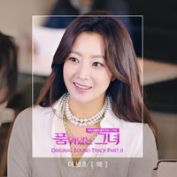 The NuTs - Woman of Dignity, Pt. 8 (Original Soundtrack)