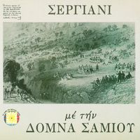 Domna Samiou - Sergiani