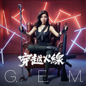 G.E.M. - Chuan Yue Huo Xian