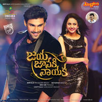 Devi Sri Prasad - Jaya Janaki Nayaka (Original Motion Picture Soundtrack)