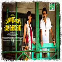 Bijibal - Sarvopari Palakkaran (Original Motion Picture Soundtrack)