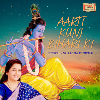 Anuradha Paudwal - Aarti Kunj Bihari Ki - Single