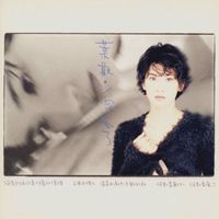 Yeh Huan - Crazy For Love