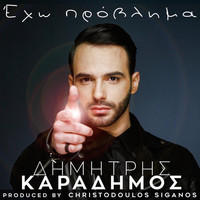 Dimitris Karadimos - Eho Provlima