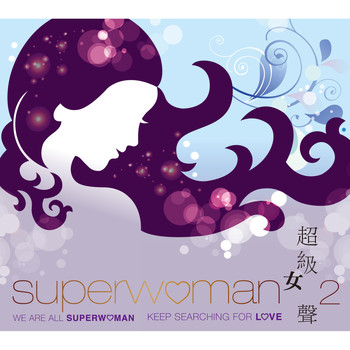 Various Artists - Superwoman 2