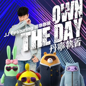 JJ Lin - Own The Day (feat. MOE)