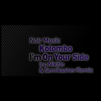Kolombo - I'm on Your Side