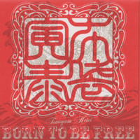 Hotei - Born To Be Free
