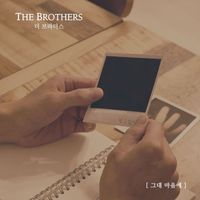 The Brothers - In Your Heart