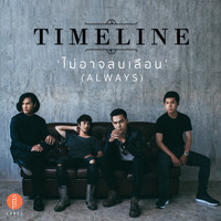 Timeline - ไม่อาจลบเลือน