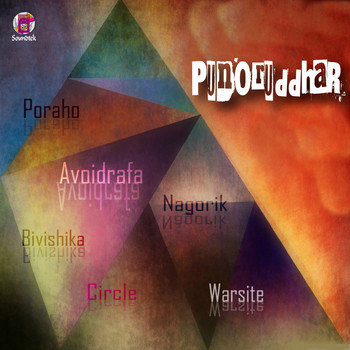 Various Artists - Punoruddhar