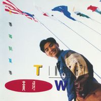 黃翊 - 冬季等到夏季