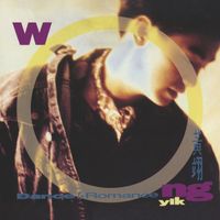 黃翊 - Dance and Romance