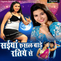 Khushboo Tiwari - Saiya Rusal Bade Ratiye Se