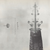 øjeRum - The Forest Is Sleeping Within the Trees