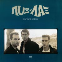 Pix Lax - Zoriki Keri