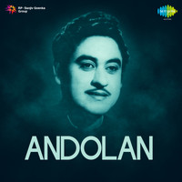 Pannalal Ghosh - Andolan (Original Motion Picture Soundtrack)
