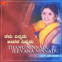 M. S. Sheela - Thanu Ninnadu Jeevana Ninnadu