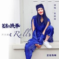 TIA RAY - Roll (The Opening Song of "Never Say Die")