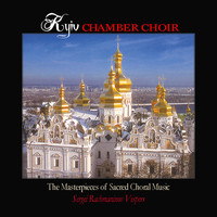 Kyiv Chamber Choir - The Masterpieces of Sacred Choral Music.  Sergei Rachmaninov Vespers