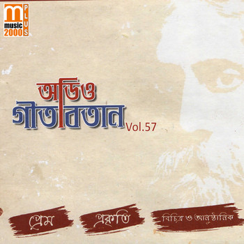 Various Artists - Gitabitan, Vol. 57