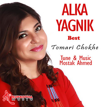 Alka Yagnik - Tomari Chokhe - Single