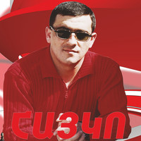 Hayko - The Best