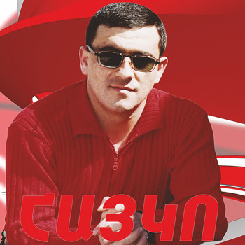 Hayko - The Best