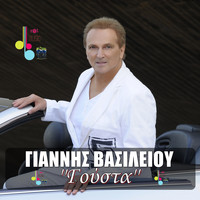 Giannis Vasiliou - Gousta