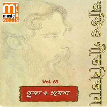 Various Artists - Gitabitan, Vol. 65