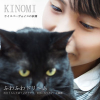 Kinomi - Huwahuwa Dream