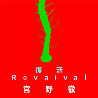 TORU MIYANO - Revival