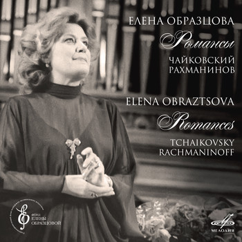 Elena Obraztsova - Tchaikovsky, Rachmaninoff: Romances (Live)