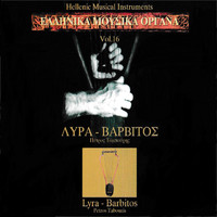 Petros Tabouris - Hellenic Musical Instruments: Lyra, Barbitos