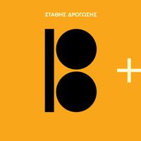 Stathis Drogosis - 18+