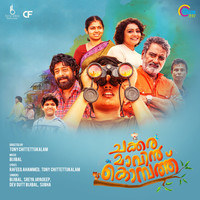 Bijibal - Chakkaramaavin Kombathu (Original Motion Picture Soundtrack)