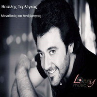 Vasilis Terlegkas - Monadikos Kai Anexartitos