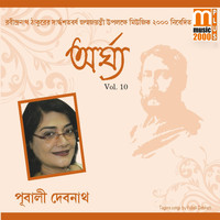 Pubali Debnath - Argha, Vol. 10