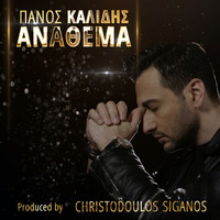 Panos Kalidis - Anathema