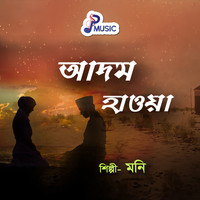 Moni - Adom Hawa