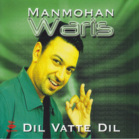 Manmohan Waris - Dil Vatte Dil