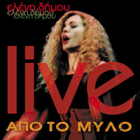 Eleni Dimou - Live (Apo Ton Mylo)