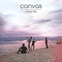 Canvas - กลับสู่สามัญ