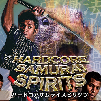 Various Artists - Hardcore Samurai Spirits