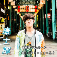Koshiro - Kichijoji Sun Rord