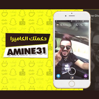 Amine 31 - Hakmatek El Caméra