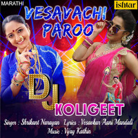 Shrikant Narayan - Vesavachi Paroo (DJ Koligeet)