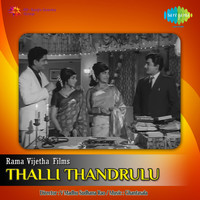 Ghantasala - Thalli Thandrulu (Original Motion Picture Soundtrack)