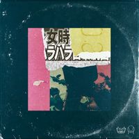 Qrion - Trip EP